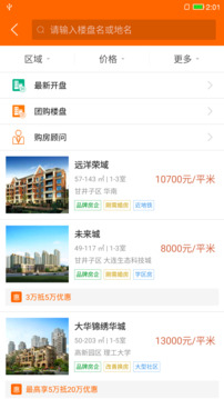 购房网