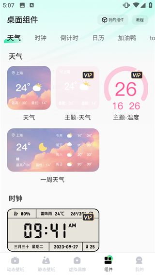 飞火动态壁纸