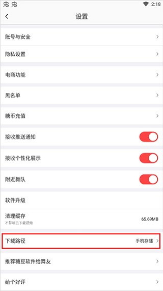 糖豆官方正版