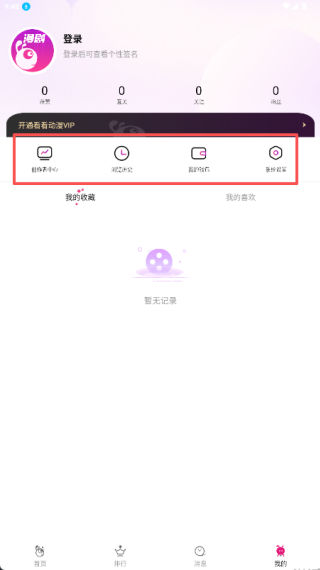 看看动漫