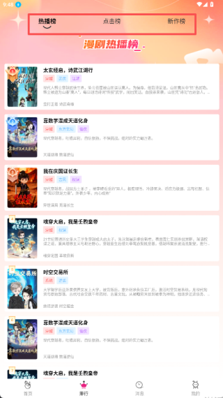 看看动漫