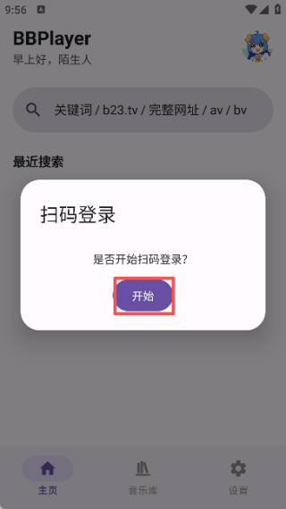 BBPlayer