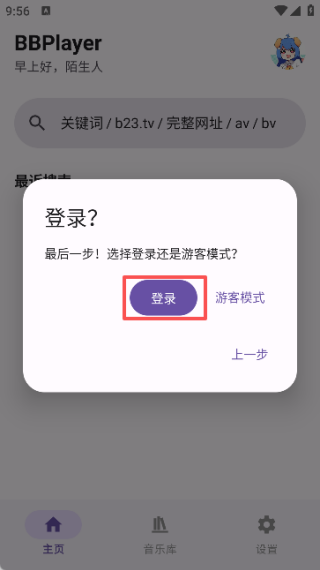 BBPlayer
