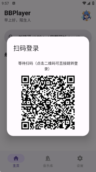 BBPlayer