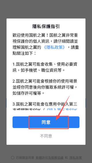 国航之翼