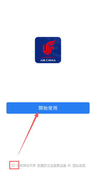 国航之翼