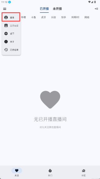 纯粹直播TV版