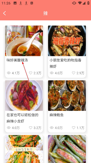 私厨食谱大全