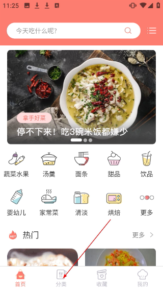 私厨食谱大全