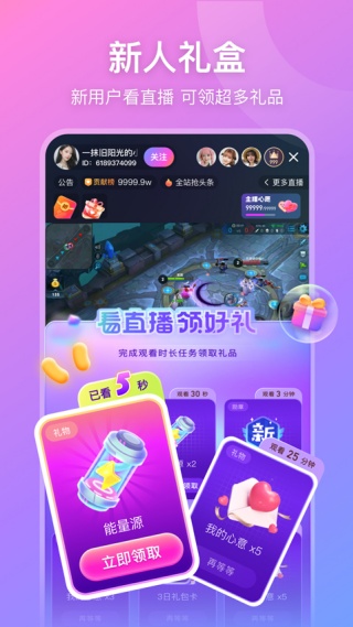 哥们直播免费版