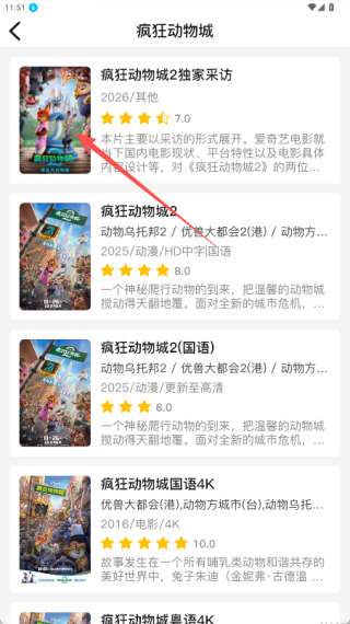 酷鱼影视TV版