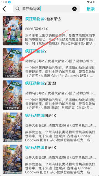 酷鱼影视TV版