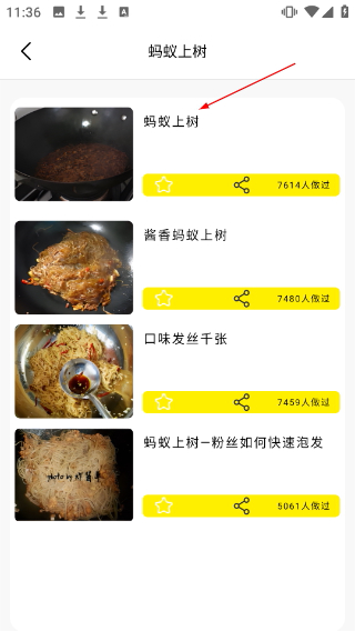 每日菜谱