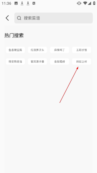 每日菜谱