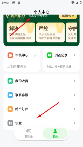 配料查