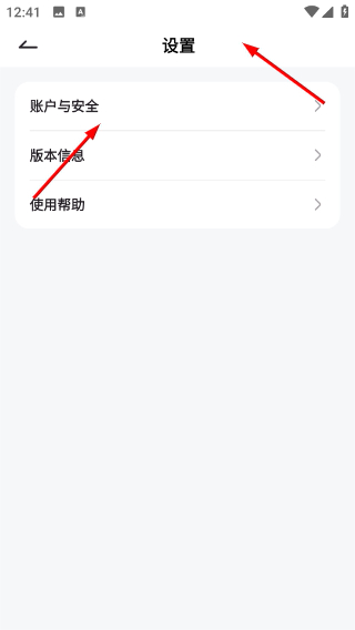 配料查
