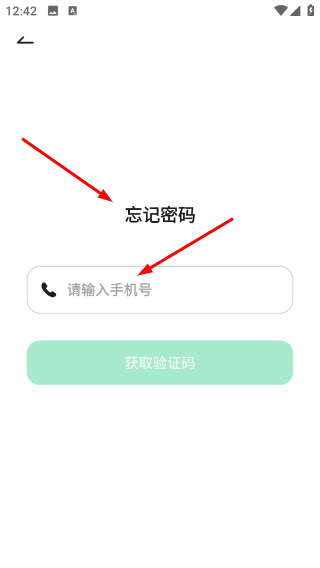 配料查
