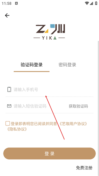 艺咖