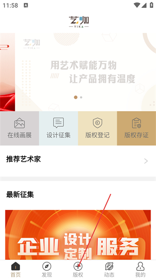 艺咖