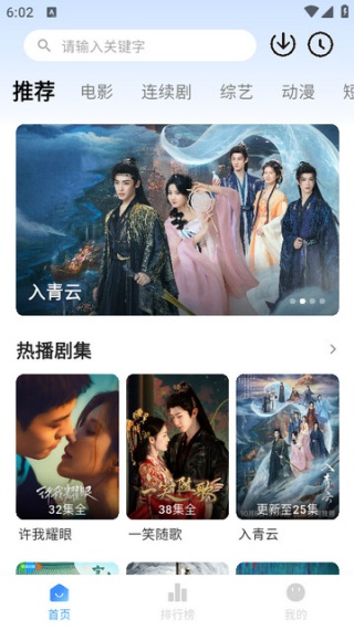 看视界TV版
