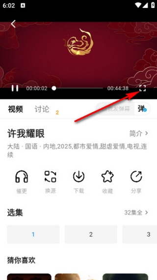 看视界TV版