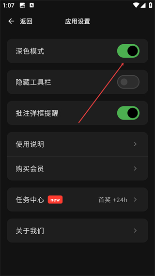 电子黑板