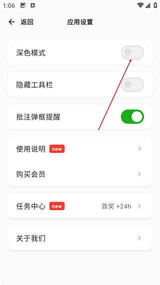 电子黑板