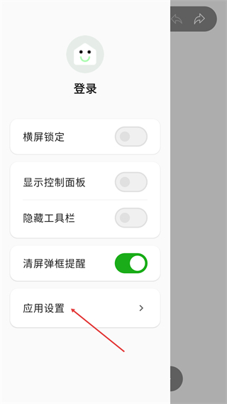 电子黑板