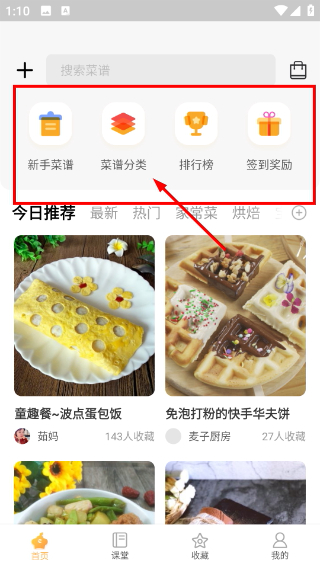 网上厨房