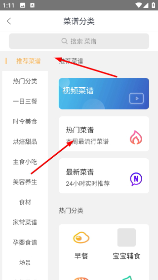 网上厨房