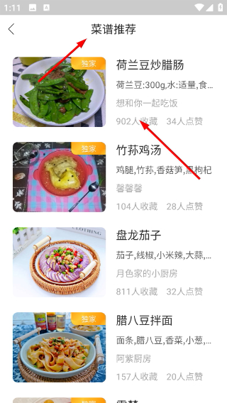 网上厨房
