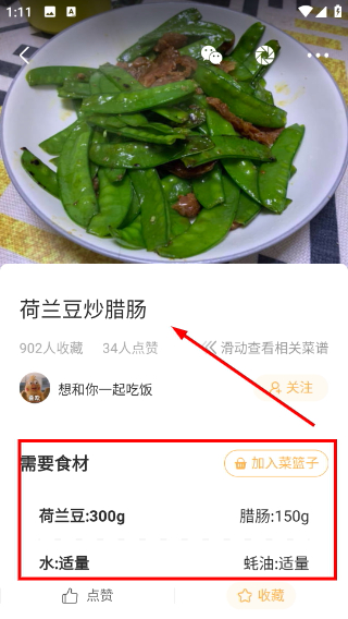 网上厨房