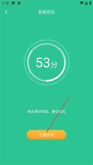 电池医生