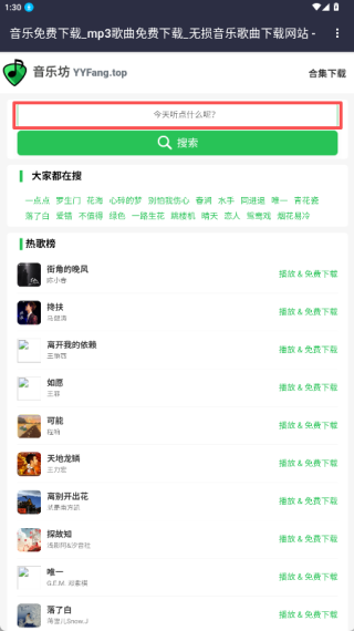 音乐坊网页版
