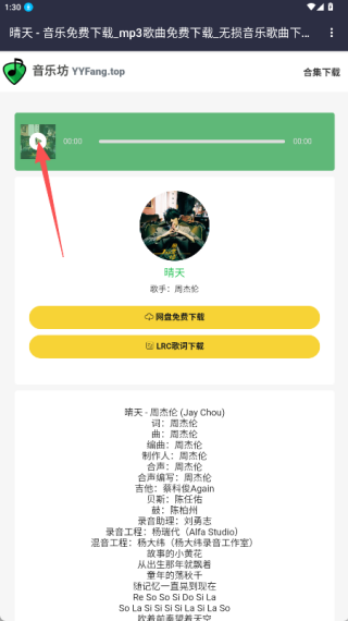 音乐坊网页版