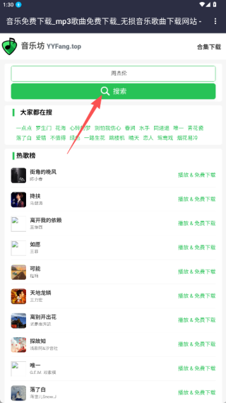音乐坊网页版
