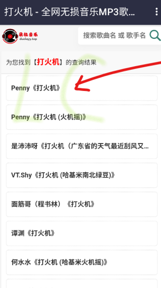 朵拉音乐