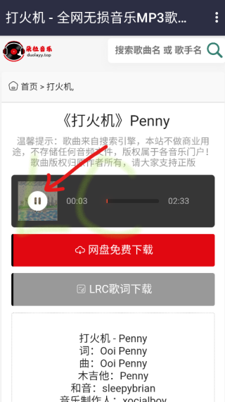 朵拉音乐