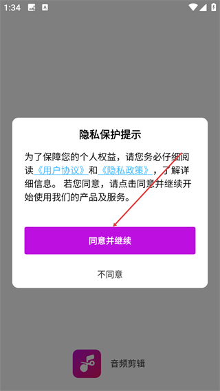 音乐剪辑工具