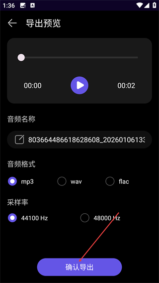 音乐剪辑工具