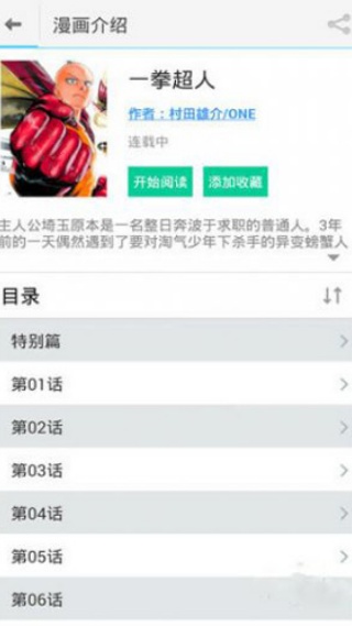 风之动漫