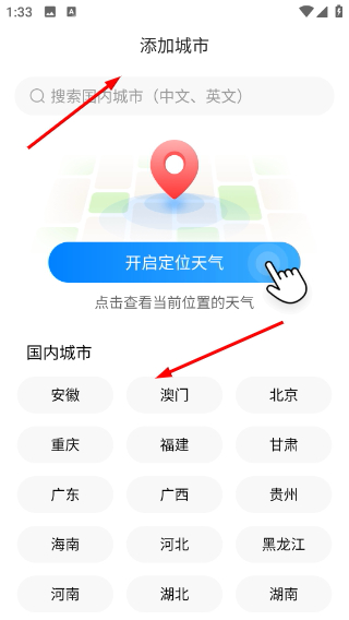 准雨天气