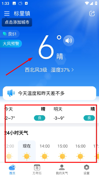 准雨天气