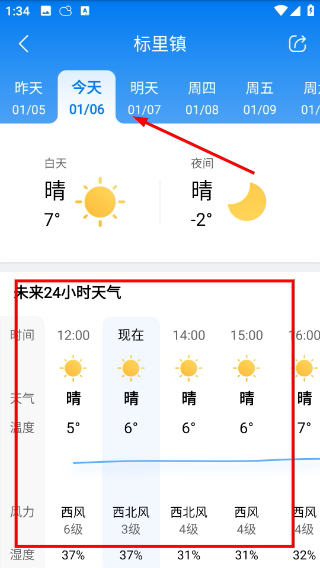 准雨天气