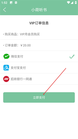 小荷听书