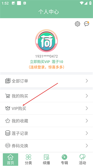 小荷听书