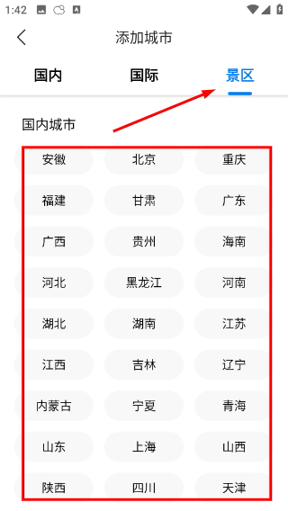 准雨天气正版