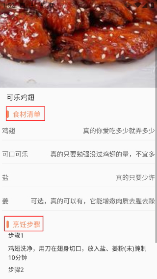 外婆菜谱大全