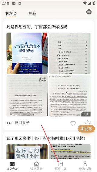 一草亭读书