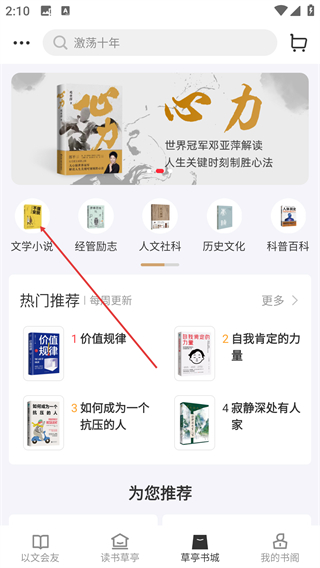 一草亭读书